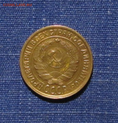 2 копейки 1935 безузловая короткий - IMG_1419