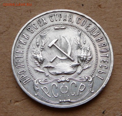1 рубль 1922 АГ до 28.01 (четверг) 22-00 МСК, короткий аук - 10 (5).JPG