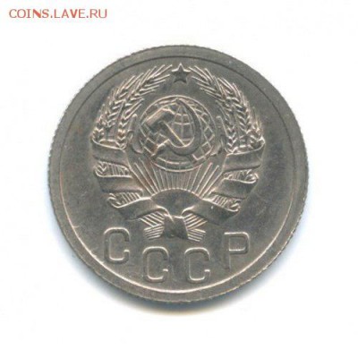 15 к 1935 год, 10 коп 37г,39 годов оценка - RtrYkzfhfgw