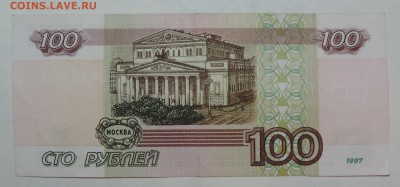 100 рублей обр. 1997г. без модификации до 01.02.16 22:00 - 100-97-2