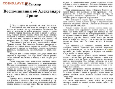 Кто и для чего делали насечки на монетах? - грин-1е.JPG