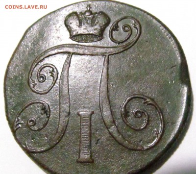 2 копейки 1800 ЕМ до 30.01.2016г 22.00мск - IMG_0349.JPG