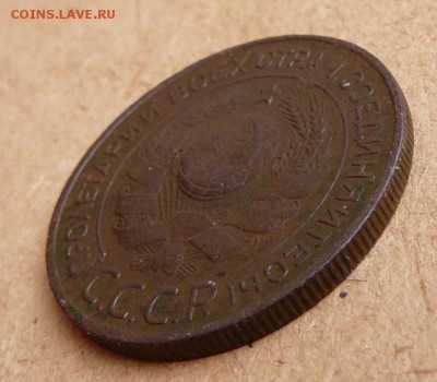 Рубчатая 3 коп 1924 до 28.01 (четв) 22-00 МСК, короткий аук - 11 (5).JPG