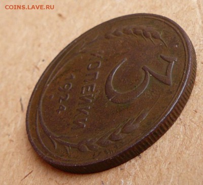Рубчатая 3 коп 1924 до 28.01 (четв) 22-00 МСК, короткий аук - 11 (4).JPG