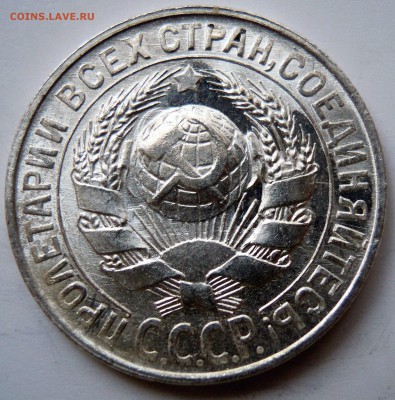 15 копеек 1929 яркий UNC до 30.01 - 6IKaNt1eVms