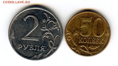 2 рубля 2012 тройной раскол, 50 коп 2013 полный оценка - img216