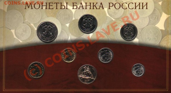 Распродажа наборов монет России - 2002г спмд монеты 1
