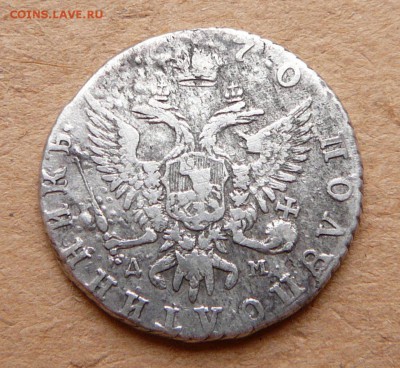 Полуполтинник 1770 года до 28.01.16 до 22:00 короткий аук - 1 (3).JPG