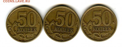 50 копеек 2003 сп определение шт - img212