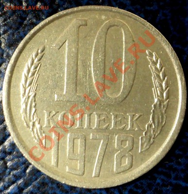 20коп.1982г.Шт.3.3. До 06.10.10г. в 21-00 Москвы. - DSC01593.JPG
