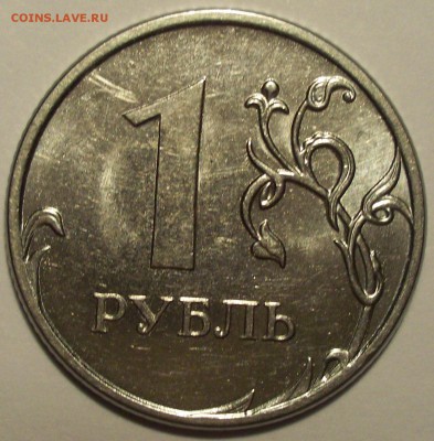 Рубль 2012 ММД что с ним не так? - РУБЛЬ 2012 К 1