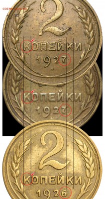 1 копейка 1929 - новый вариант - 27-27-26