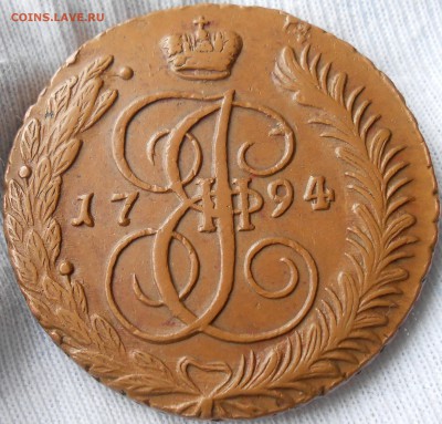 5 копеек 1794 АМ,хорошие. - Изображение 822