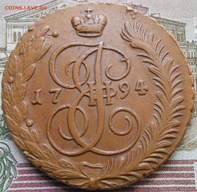 5 копеек 1794 АМ,хорошие. - Изображение 900