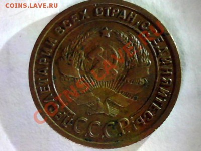 1 коп 1924год. - Изображение 006