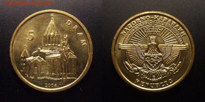 1 - Нагорный Карабах - 5 драм (2004) «Монастырь Гандзасар»