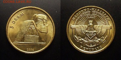 1 - Нагорный Карабах - 5 драм (2004) «Монумент в честь долгожителей»