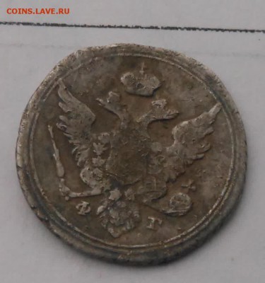 1р 1804г вф оценка на продажу - DSCN0744.JPG