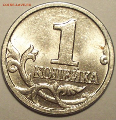 10 коп. 2002 и 1 коп. 2002 ммд определение разновидности - 1 КОПЕЙКА 2002 2