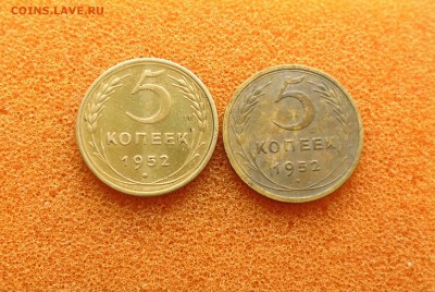 5 копеек 1952 г 2 штуки на определения и оценку. - IMG_20160126_164937.JPG