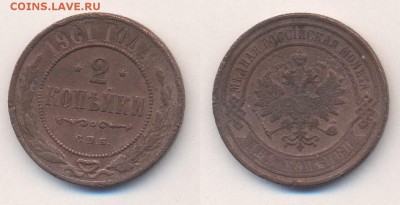 2 копейки 1901 года - 2 копейки 1901