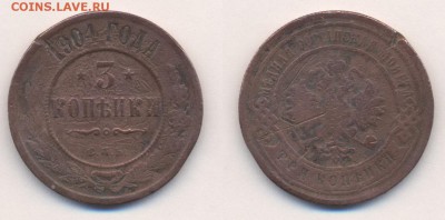 3 копейки 1904 - 3 копейки 1904