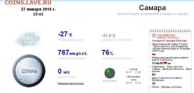 перекличка городов по температуре - 3 ff3Y
