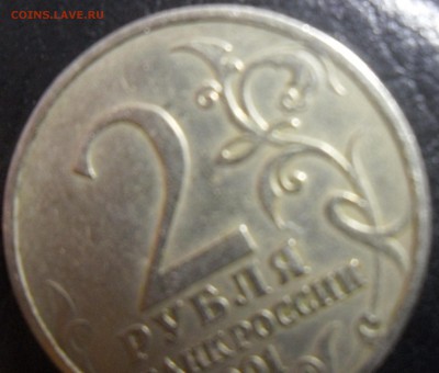 2 рубля 2001 Гагарин без мон. двора. Оценка - SAM_4530.JPG