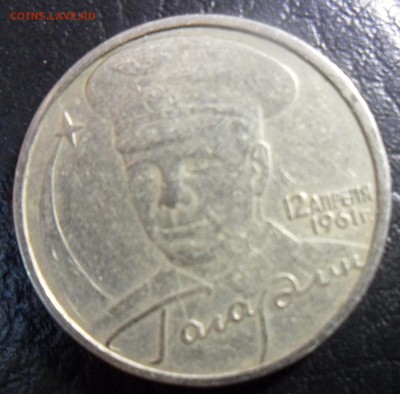 2 рубля 2001 Гагарин без мон. двора. Оценка - SAM_4531.JPG