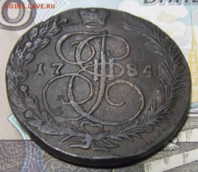 5 копеек 1784 КМ? - DSCN5873.JPG