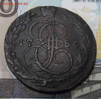 5 копеек 1784 КМ? - DSCN5874.JPG