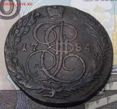 5 копеек 1784 КМ? - DSCN5879.JPG