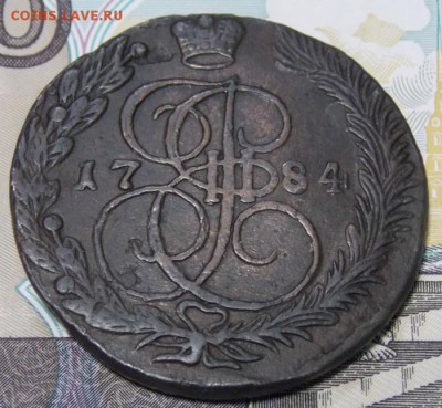 5 копеек 1784 КМ? - DSCN5881.JPG