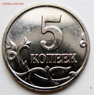 5коп 2002м шт В2 (АС)--UNC      29 янв 22-00мск - IMG_6753.JPG