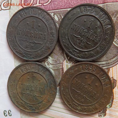 1 копейка 1870-1916 14 шт до 1.02. - DSCF1106.JPG