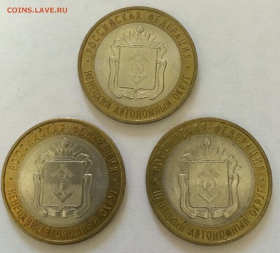 НАО 3штуки с номинала!до 02.02 - image