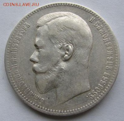 Рубль 1898 АГ Хороший! 31.01 22.00 - 1