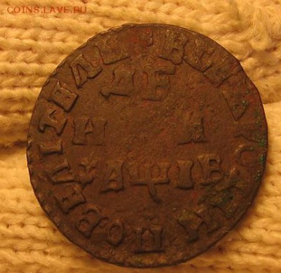 Деньга 1712 до 31.01 22.00 - 1