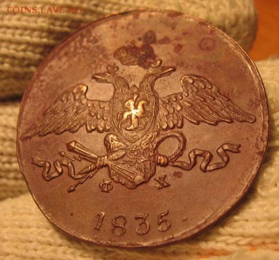 5 копеек 1835 хорошая 31.01 22.00 - 5 1835 2