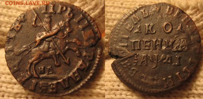 Копейка 1714 НД хорошая 31.01 22.00 - 1 коп 1714