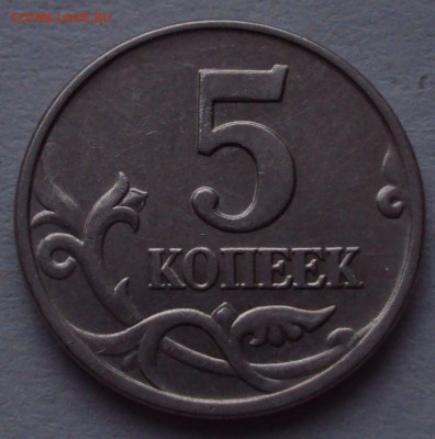 10 рублей 2010ммд-2.3Г,2.3В-4 по АСдо31.0122ч00мин - DSC01536.JPG