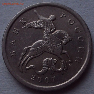 10 рублей 2010ммд-2.3Г,2.3В-4 по АСдо31.0122ч00мин - DSC01533.JPG