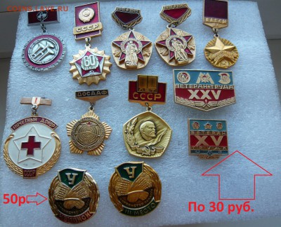 Юбилейные медали,знаки,значки,разные темы № 17. ФИКС. - 30,50р..JPG