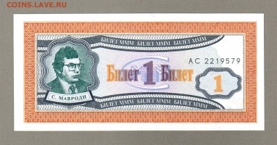 === 200 рублей 1992 года - до 31.01.2016 - МММ-2