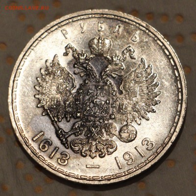 1 Рубль 1913 300 ЛДР (30.01.2016 22.00) - IMG_3925.JPG
