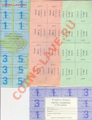 талоны-купоны_________до 09.10.2010 - талоны_resize
