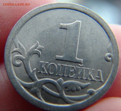 1 копейка 2007М 4.21А ЮК (не стандартный кант) - DSC08700.JPG