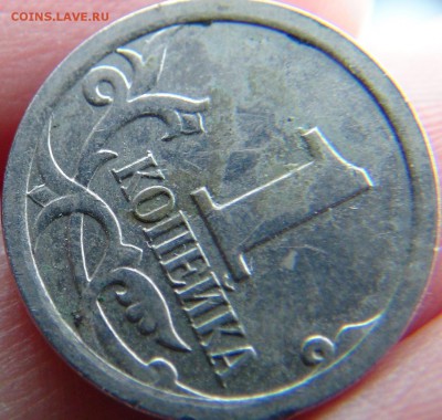 1 копейка 2007М 4.21А ЮК (не стандартный кант) - DSC08683.JPG