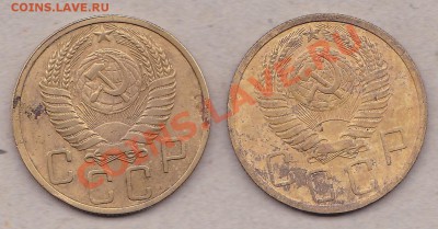 5 копеек 1950г 2монеты. разные штампы? - IMG_0004