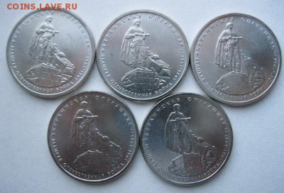 5 рублей ВОВ - 5 шт.одинаковые ,до 30.01.16.-22.00 мск - IMG_8038.JPG
